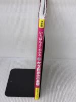 いちばんよくわかる かぎ針あみの基礎 (いちばんよくわかるシリーズ) 日本ヴォーグ社