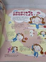 みんなのバレエ・ストレッチ 新書館