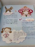 みんなのバレエ・ストレッチ 新書館