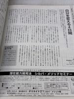 心と体を癒すセラピー・オール・ガイド 2005 ビーエービージャパン