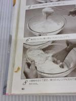 【※イタミ有り】洋酒を使ったケーキ: 料理 ひかりのくに 森山 サチ子