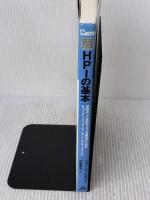 【※イタミ有り】HPIの基本~業績向上に貢献する人材開発のためのヒューマン・パフォーマンス・インプルーブメント~