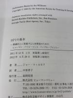 【※イタミ有り】HPIの基本~業績向上に貢献する人材開発のためのヒューマン・パフォーマンス・インプルーブメント~