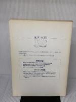 【※付属品欠品・カバー無し】やさしいLISP: すばらしい移植性の実現 日本評論社 S. ヘクマトプール