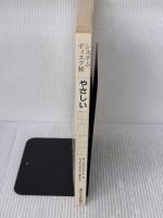 【※付属品欠品・カバー無し】やさしいLISP: すばらしい移植性の実現 日本評論社 S. ヘクマトプール