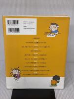 【※イタミ有り】発達障害の子どもを伸ばす魔法の言葉かけ (健康ライブラリースペシャル) 講談社 shizu