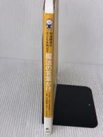 【※イタミ有り】発達障害の子どもを伸ばす魔法の言葉かけ (健康ライブラリースペシャル) 講談社 shizu