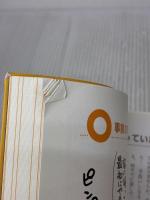 【※イタミ有り】発達障害の子どもを伸ばす魔法の言葉かけ (健康ライブラリースペシャル) 講談社 shizu