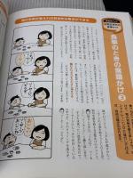 【※イタミ有り】発達障害の子どもを伸ばす魔法の言葉かけ (健康ライブラリースペシャル) 講談社 shizu