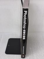 Photoshop 合成の秘訣 -選択ツールを極め 驚異のエフェクトで実現する合成- Photoshop Compositing Secrets 日本語版 ボーンデジタル Matt Kloskowski