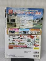 万博公園Walker ウォーカームック KADOKAWA/角川マガジンズ