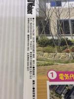 万博公園Walker ウォーカームック KADOKAWA/角川マガジンズ