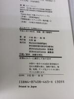 【子バー無し】はじめてのTURBO C++ 技術評論社 森 博