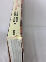 【※イタミ有り】バラ図鑑 決定版 講談社