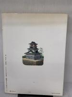 名城の「天守」総覧―目で見る天守の構成と実像 (歴史群像デラックス版 5) Gakken