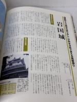 名城の「天守」総覧―目で見る天守の構成と実像 (歴史群像デラックス版 5) Gakken