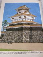 名城の「天守」総覧―目で見る天守の構成と実像 (歴史群像デラックス版 5) Gakken