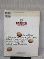 【※イタミ有り】クッキー&焼き菓子: 基礎とバリエ ひかりのくに 上田 悦子