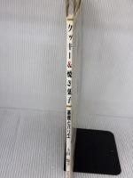 【※イタミ有り】クッキー&焼き菓子: 基礎とバリエ ひかりのくに 上田 悦子