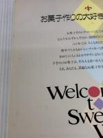【※イタミ有り】クッキー&焼き菓子: 基礎とバリエ ひかりのくに 上田 悦子
