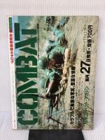 自衛隊装備カタログ―Japan Self Defense Force 1981 (1980年) (ワイルドムック〈45〉) ワールドフォトプレス