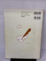 【※イタミ有り】一般教養パスライン (2002年度版) (教員採用試験パスラインシリーズ 2) 時事通信社 時事通信社内外教育研究会