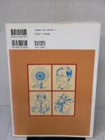 【※書き込み有り】酒井臣吾の学校だより 明治図書出版 酒井 臣吾