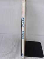 【※書き込み有り】酒井臣吾の学校だより 明治図書出版 酒井 臣吾