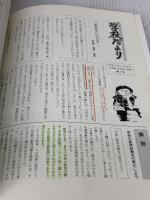 【※書き込み有り】酒井臣吾の学校だより 明治図書出版 酒井 臣吾