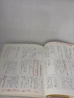 【※書き込み有り】酒井臣吾の学校だより 明治図書出版 酒井 臣吾