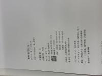 ホーム オブ ゴルフ (講談社文芸ヴィジュアル) 講談社 伊集院 静