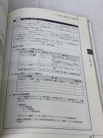 戦略的PMO―新しいプロジェクトマネジメント経営 オーム社