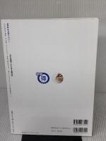 8大法則でたちまち美文字 (NHKテキスト) NHK出版 大江 静芳