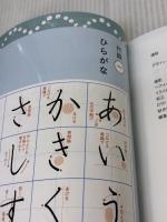 8大法則でたちまち美文字 (NHKテキスト) NHK出版 大江 静芳