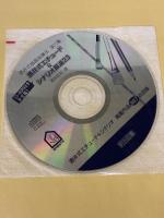 酒井式描画指導法 (第5集) 明治図書出版 酒井 臣吾