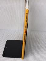 モラ: 中山富美子の手芸 南の島へ原始を訪ねて 文化出版局 中山 富美子