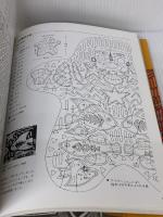 モラ: 中山富美子の手芸 南の島へ原始を訪ねて 文化出版局 中山 富美子