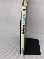 【※イタミ有り】カリブ海の飾り布モラ手芸 NHK出版 中山 富美子