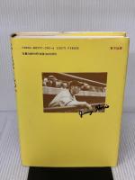 ベ-スボ-ルの社会史: ジミ-堀尾と日米野球 東方出版 永田 陽一