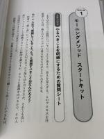 【※イタミ有り】朝時間が自分に革命をおこす 人生を変えるモーニングメソッド 大和書房 ハル・エルロッド