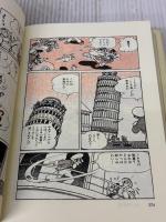 メトロポリス 角川書店 手塚 治虫