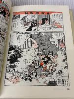 メトロポリス 角川書店 手塚 治虫