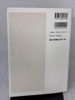 【※イタミ有り】論理トレーニング101題 産業図書 野矢 茂樹