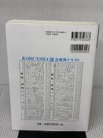 わかりやすい! 甲種危険物取扱者試験 (国家・資格試験シリーズ103) 弘文社 工藤 政孝