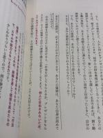 【※カバー無し・書き込み有り】結局、心に従ったほうがうまくいく 大和書房 ヒロコ・グレース