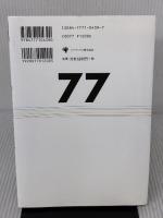 【※難あり】七田式7日で挑戦!「簡単すぎる右脳速読」 ゴマブックス 七田 眞