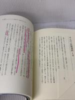【※難あり】七田式7日で挑戦!「簡単すぎる右脳速読」 ゴマブックス 七田 眞
