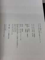 【※イタミ有り】めくるめく現代アート イラストで楽しむ世界の作家とキーワード フィルムアート社 筧菜奈子