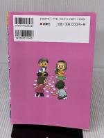 小学生おもしろ学習シリーズ まんが 百人一首大辞典 西東社 吉海直人