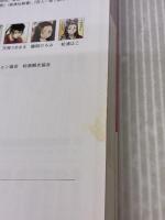 小学生おもしろ学習シリーズ まんが 百人一首大辞典 西東社 吉海直人